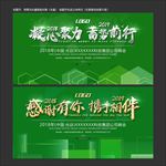 绿色背景