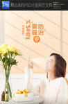 鲜花礼物化妆品广告讲座传单图片