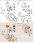 福满堂
