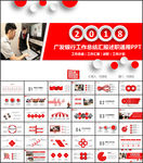 广发银行金融理财总结PPT