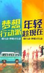 励志