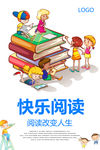 阅读