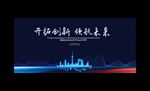 科技背景