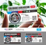 汽车名片 透明名片 轮胎名片