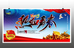 五四