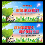反对家庭暴力