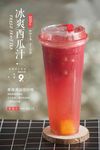 冰爽西瓜汁