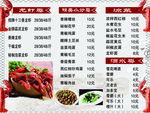 菜单价目表   灯片  海报