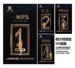 倒计时