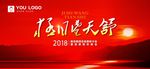 极目望天舒