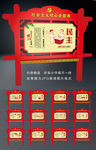 社会主义核心价值观景观雕塑小品