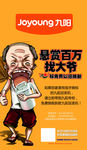 九阳标志 悬赏 橙色海报