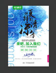 清凉季