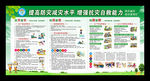 2018防灾减灾宣传