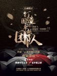 招聘  招人海报 招工广告