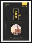 俄罗斯