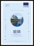 桂林