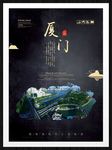 厦门