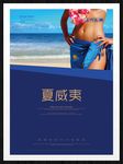 夏威夷