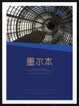 墨尔本