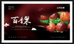 百香果