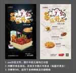 新店开业活动海报