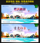重庆