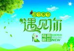 春季海报