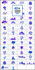图表PPT