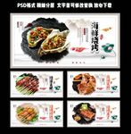 烧烤展架