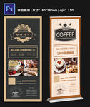咖啡店下午茶展架