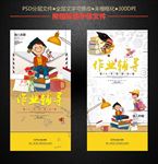 作业辅导