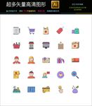 购物图标图片