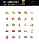 25种彩色水果图标icons