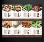 调味品