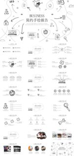 工作总结计划项目策划书PPT