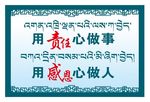 用责任心做事
