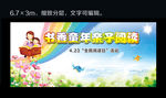 亲子阅读 背景