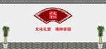 党建文化礼堂