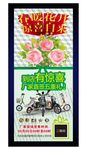 春暖花开 电动汽车展架