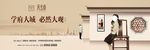 中国风地产户外