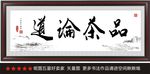 茶道