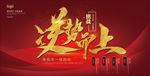 招聘创意展板