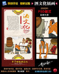 酒文化