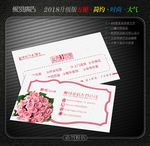 花店名片