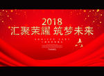 汇聚荣耀 筑梦未来
