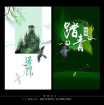 清明图片
