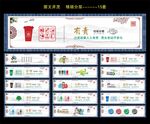 环保