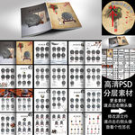 茶雕工艺摆件A4画册24P
