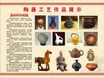 陶器工艺品展